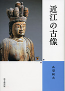 続々日本仏教美術史研究｜出版｜思文閣 美術品・古書古典籍の販売 